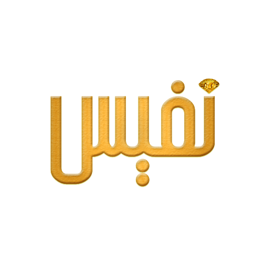 آرم-طلا-و-جواهر-فروشی-نفیس